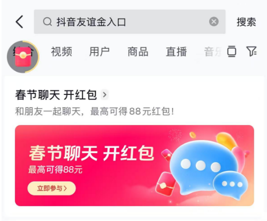 抖音友谊金是什么？怎么找不到入口？  第1张