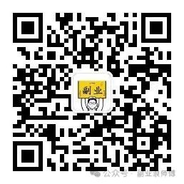 下班后别浪费时间！搞这5个副业，每月多赚1万 （附保姆级教程）  第1张