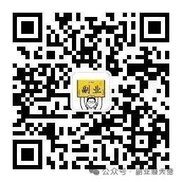 下班后别躺平！这5个“零门槛”副业让你轻松赚外快（附保姆级教程）  失业在家也能赚！10 个热门赚钱项目大揭秘 第1张