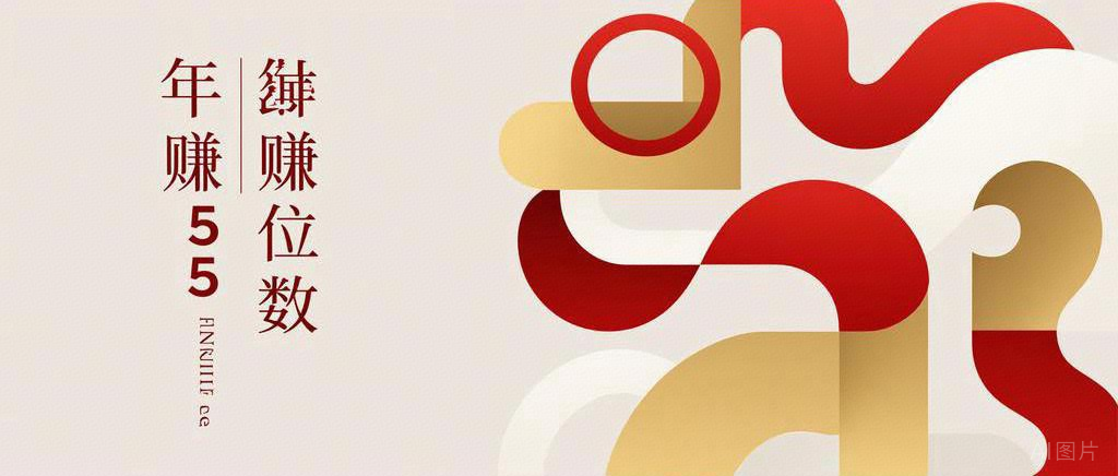 普通人也能年入5位数！这些副业让你轻松实现财务自由  第1张
