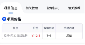 懂车帝拉新，2025新拉新项目  第2张