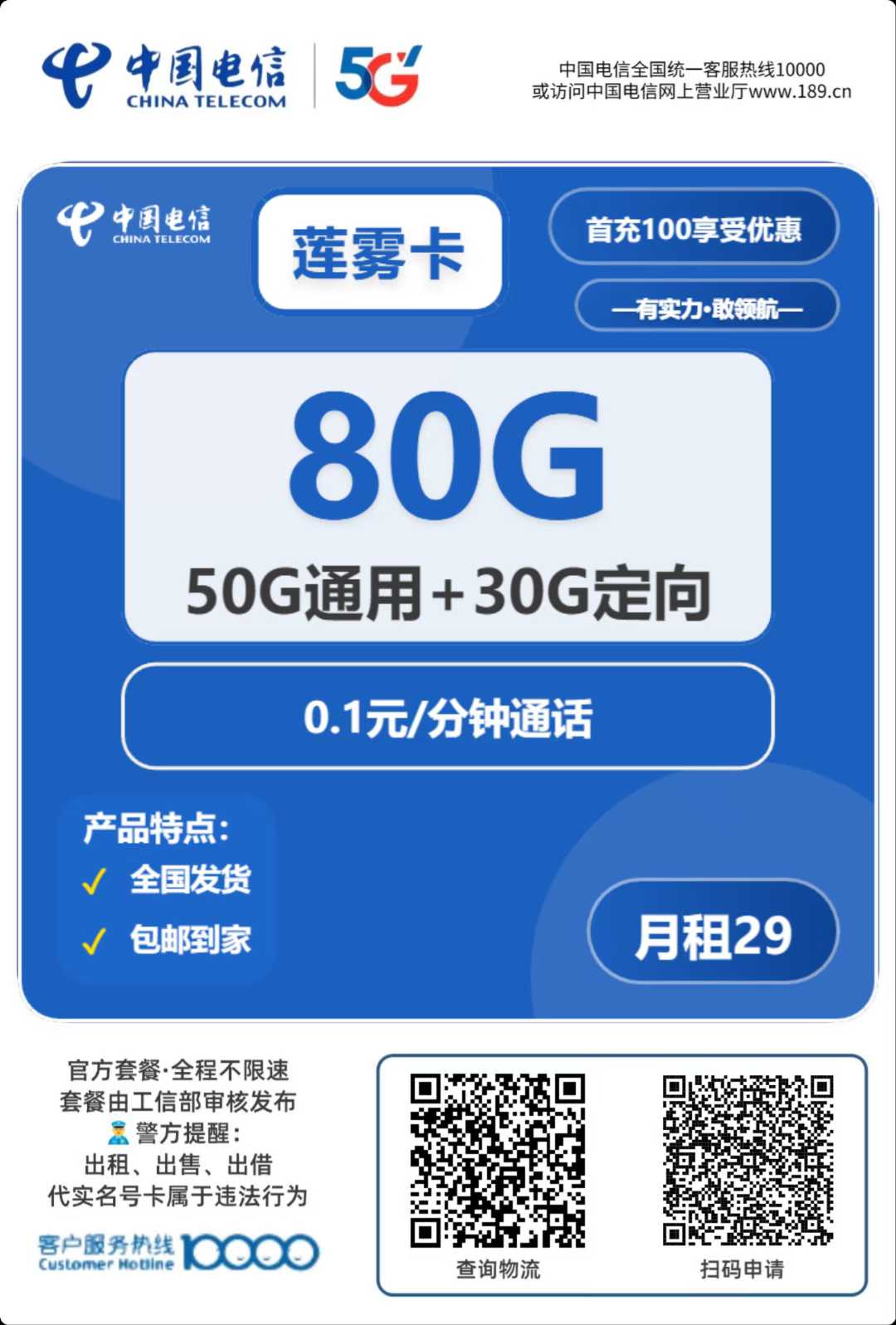 做项目免费办手机卡方法  第1张